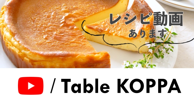 ホームベーカリーで餅つき お餅の作り方 丸め方のコツ Table Koppa